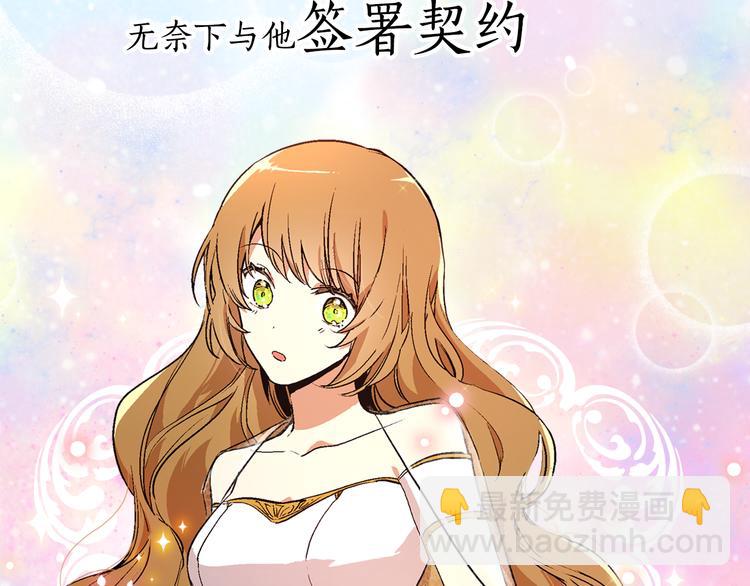 序章 短命少女，逆转命运23