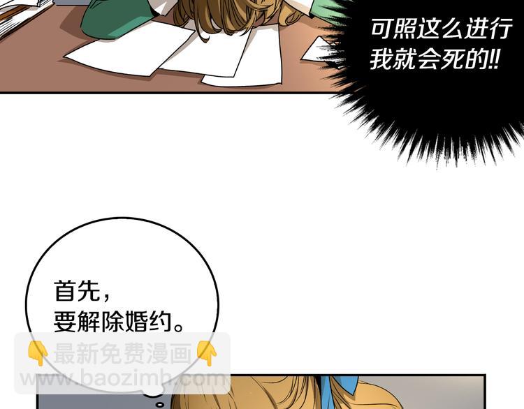 第2话 未婚夫12