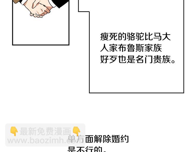 第2话 未婚夫14