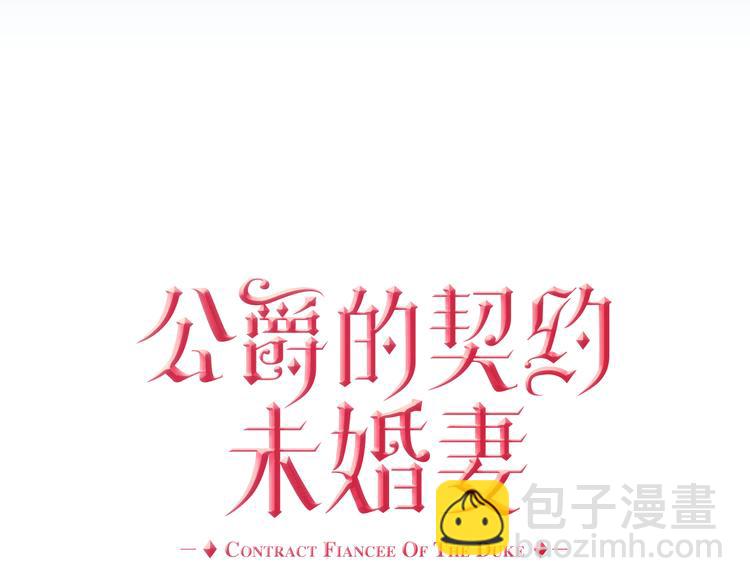 第2话 未婚夫19