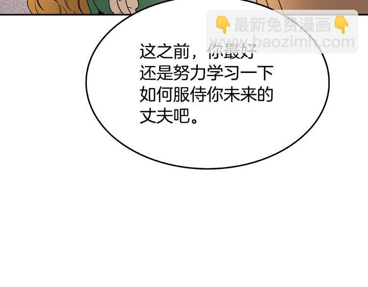 第2话 未婚夫80