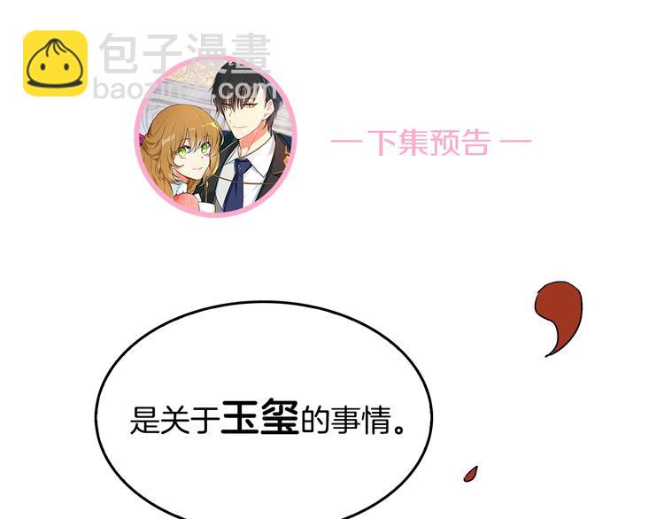 第2话 未婚夫97
