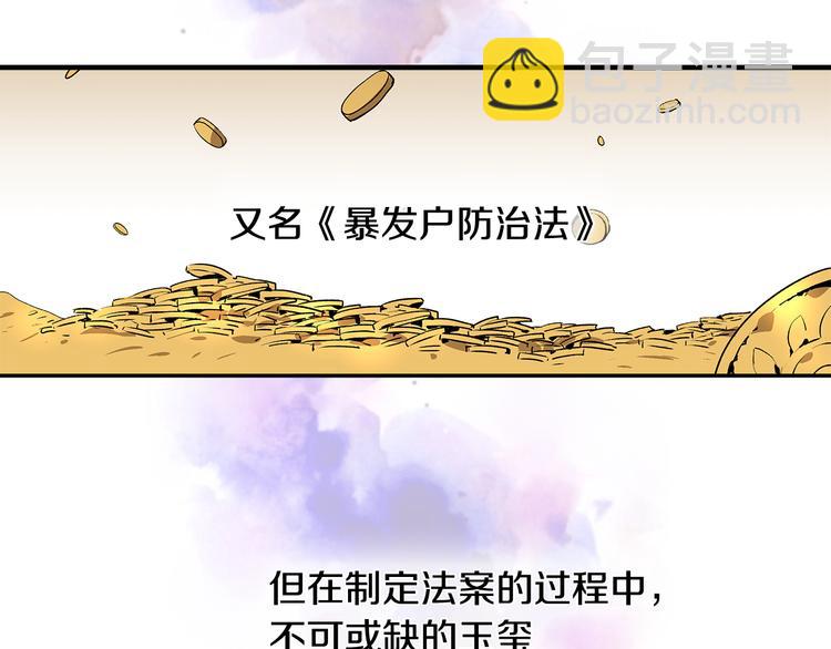 第3话 努尔骑士11