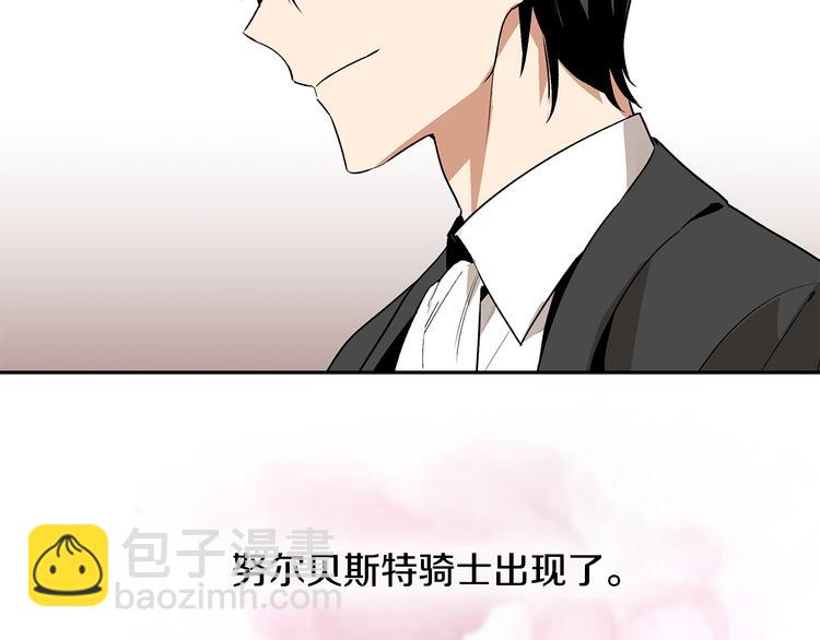 第3话 努尔骑士16