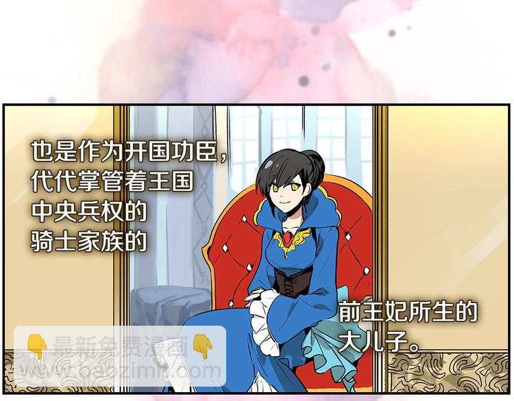 第3话 努尔骑士18