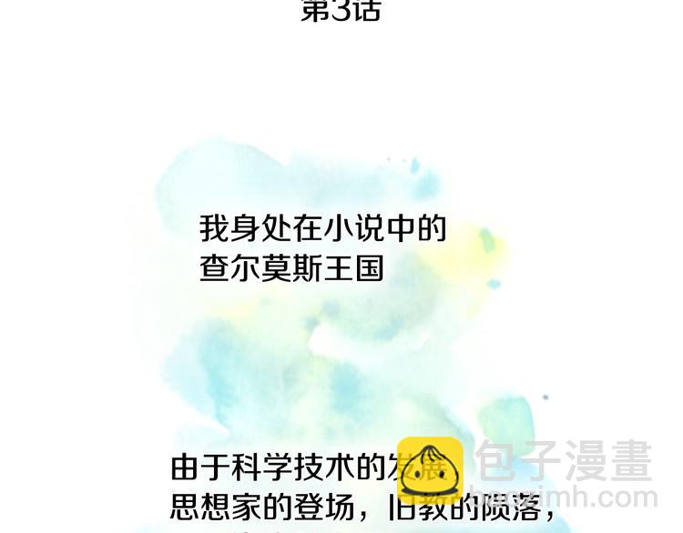 第3话 努尔骑士2