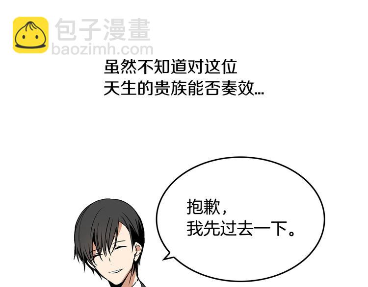 第3话 努尔骑士30