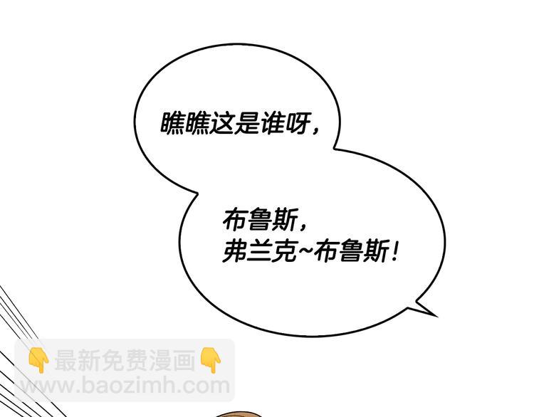 第3话 努尔骑士35