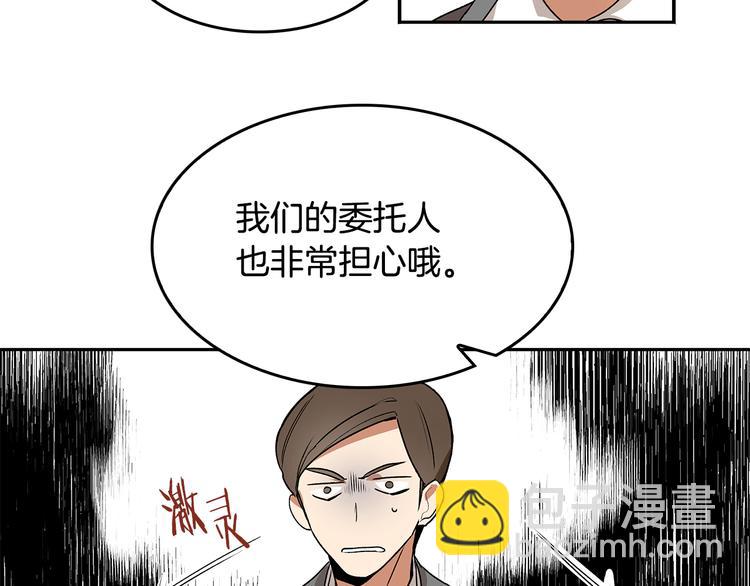 第3话 努尔骑士51