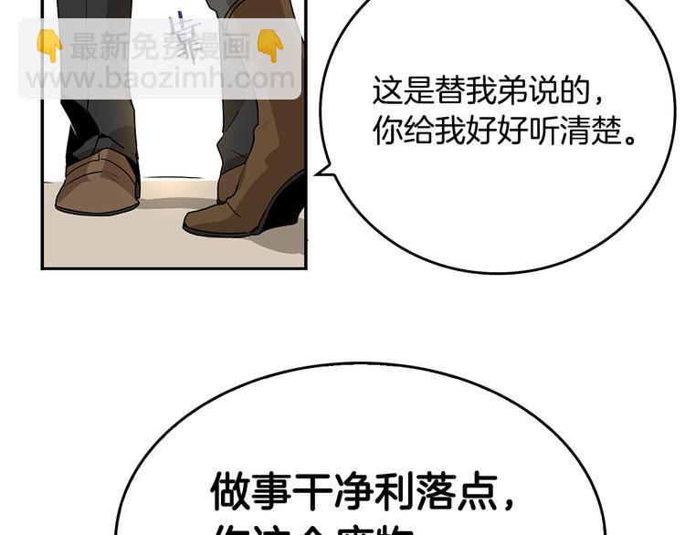 第3话 努尔骑士55