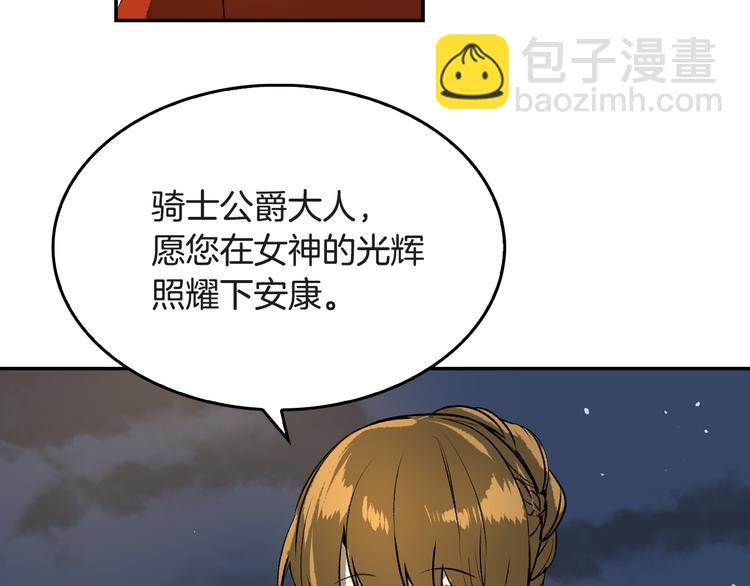 第3话 努尔骑士79