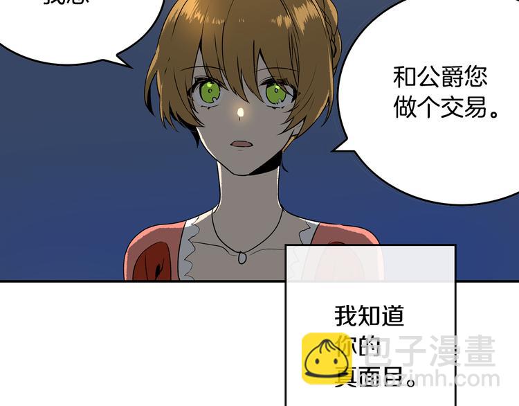 第3话 努尔骑士88