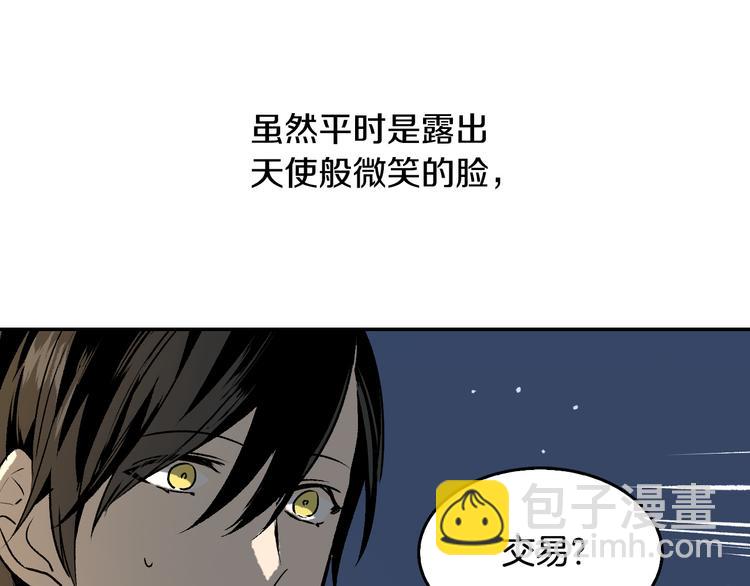 第3话 努尔骑士90