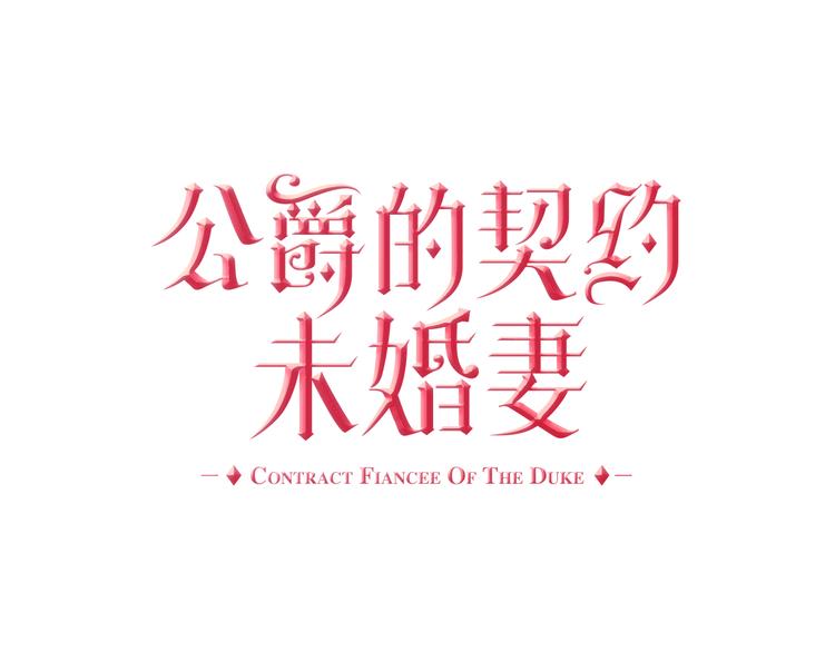 第4话 两情相悦？0