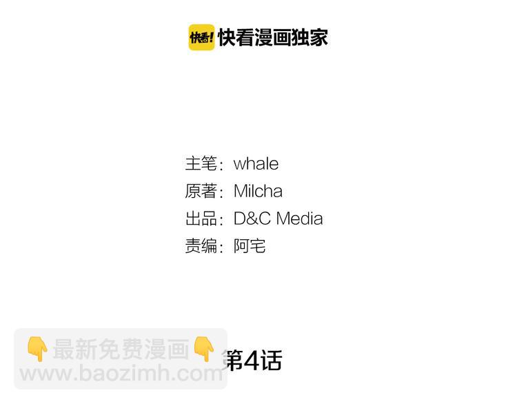 第4话 两情相悦？1