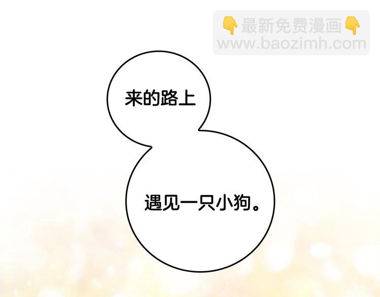 第4话 两情相悦？109