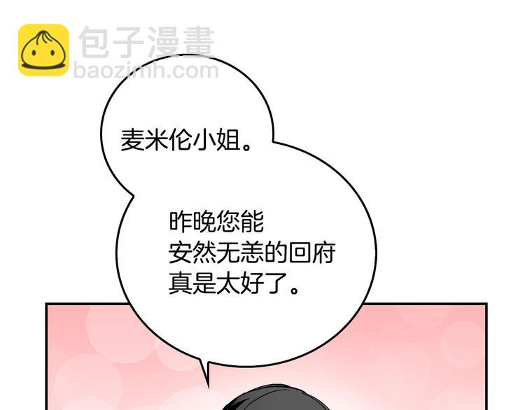 第4话 两情相悦？115