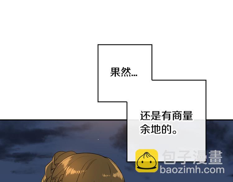 第4话 两情相悦？2