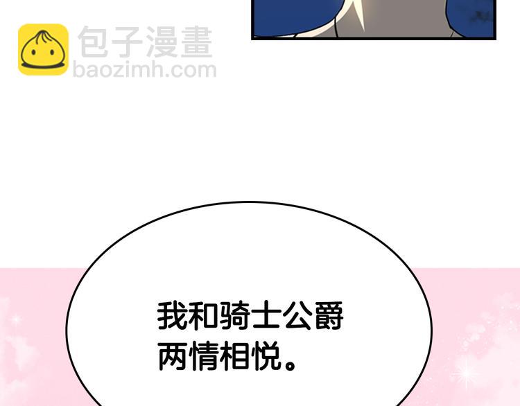 第4话 两情相悦？20