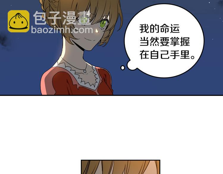 第4话 两情相悦？3