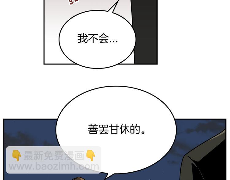 第4话 两情相悦？79