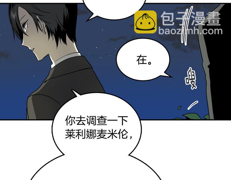 第4话 两情相悦？81