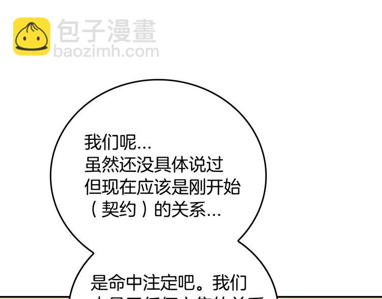 第5话 真正的爱情76