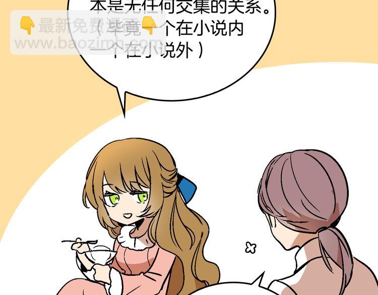 第5话 真正的爱情77