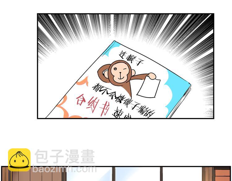 第5话 真正的爱情86