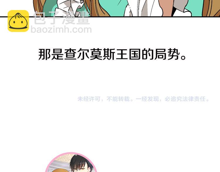 第6话 玉玺所在120