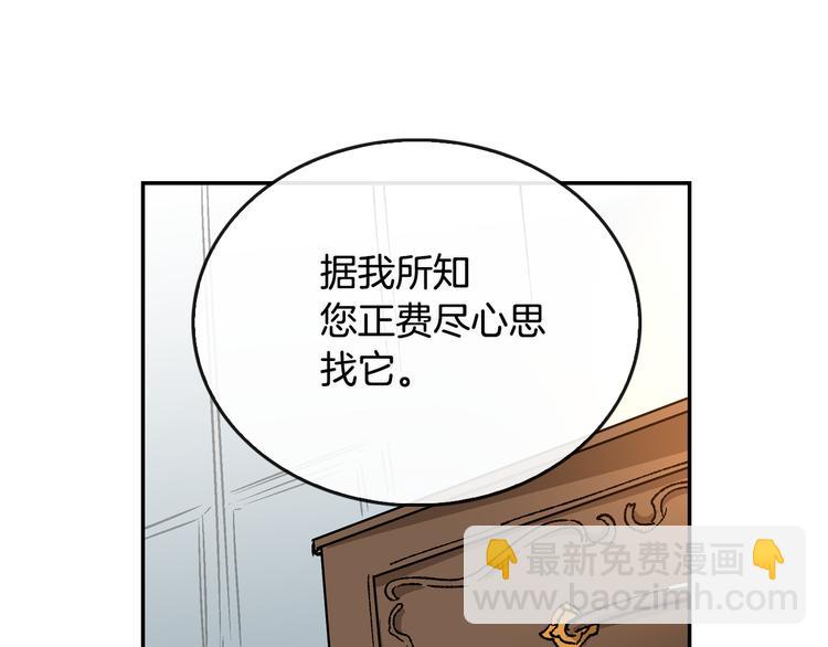 第6话 玉玺所在37