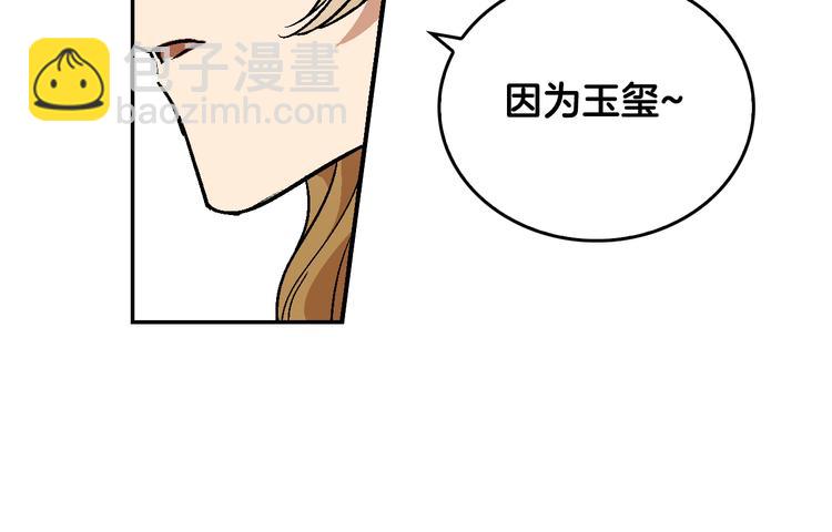 第6话 玉玺所在48