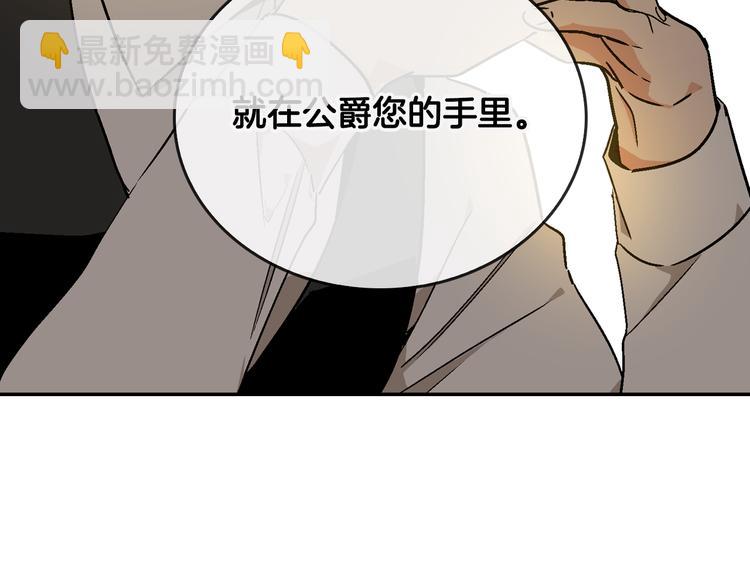 第6话 玉玺所在54