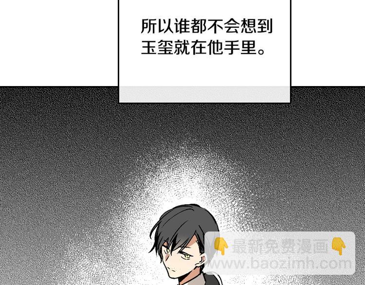 第6话 玉玺所在56