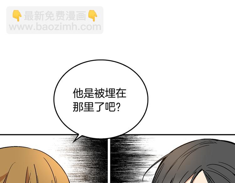 第6话 玉玺所在81