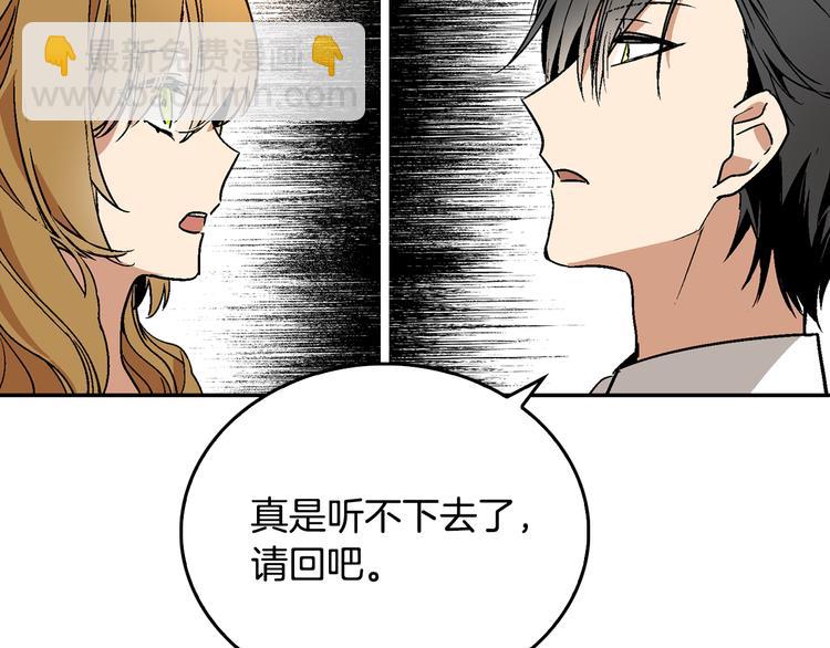 第6话 玉玺所在82