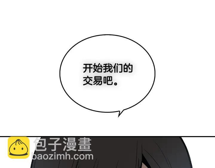 第7话 开始交易24