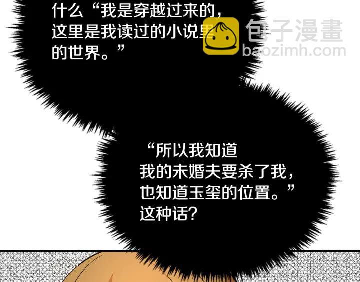 第7话 开始交易48