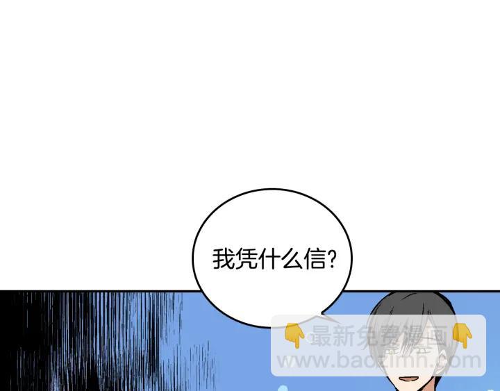 第7话 开始交易69
