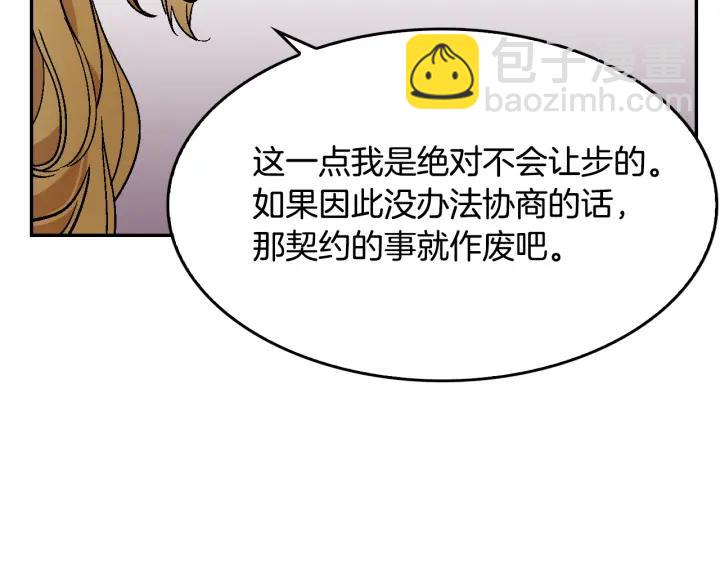 第7话 开始交易74