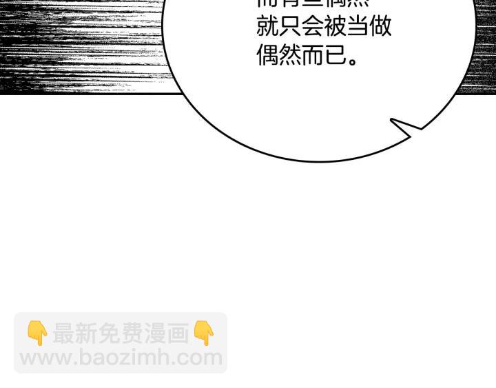 第7话 开始交易86
