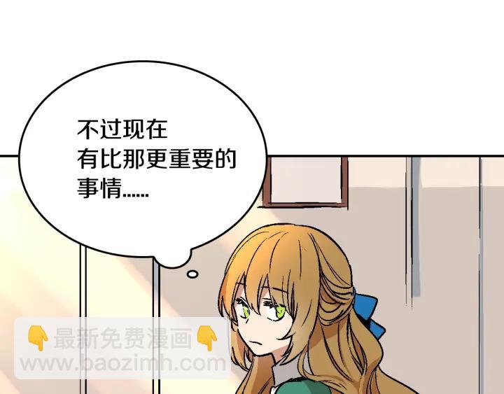 第8话 我的护卫11