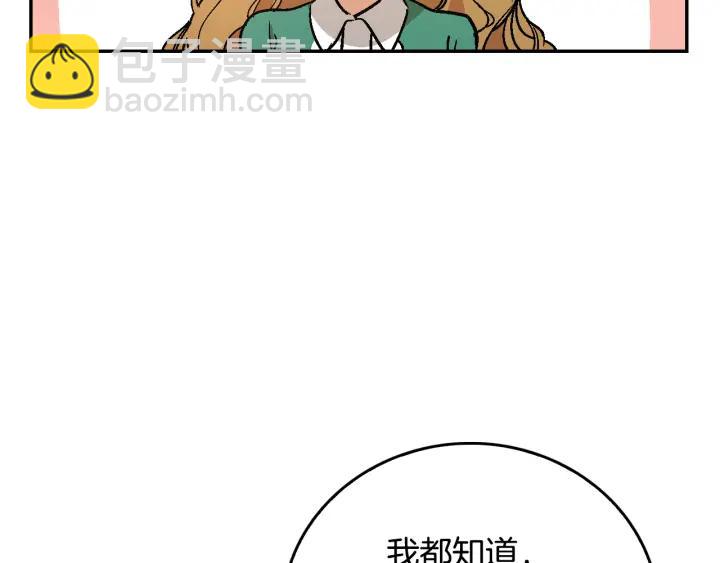 第8话 我的护卫112