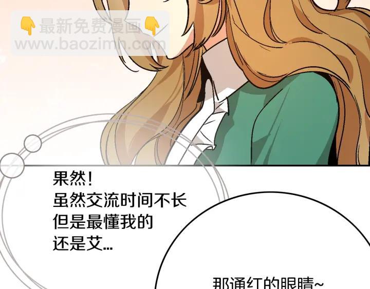 第8话 我的护卫119