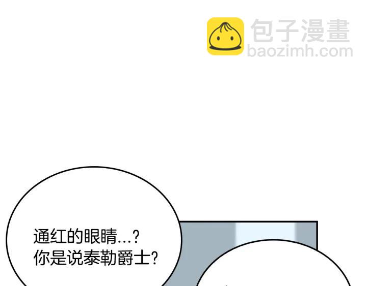 第8话 我的护卫123