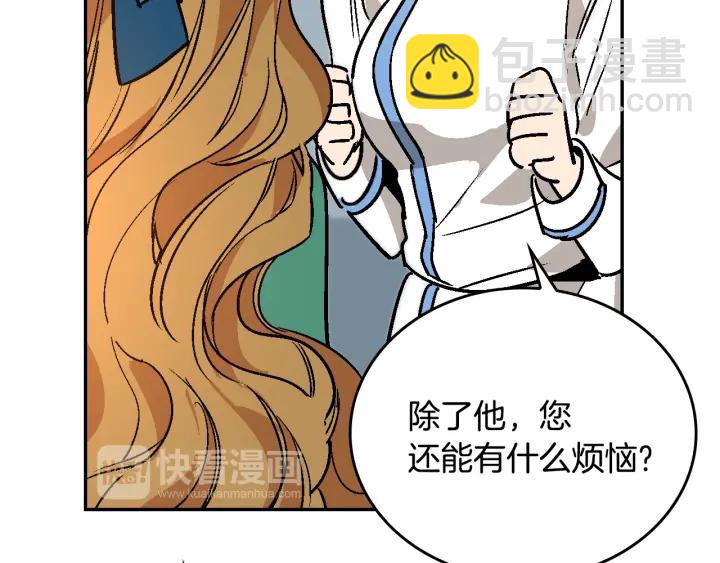 第8话 我的护卫125