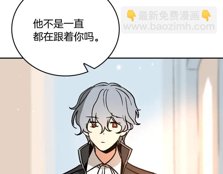 第8话 我的护卫129