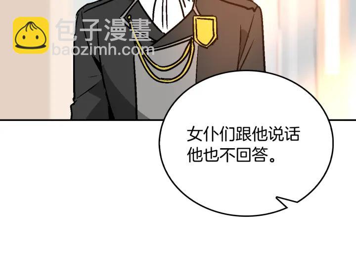 第8话 我的护卫130