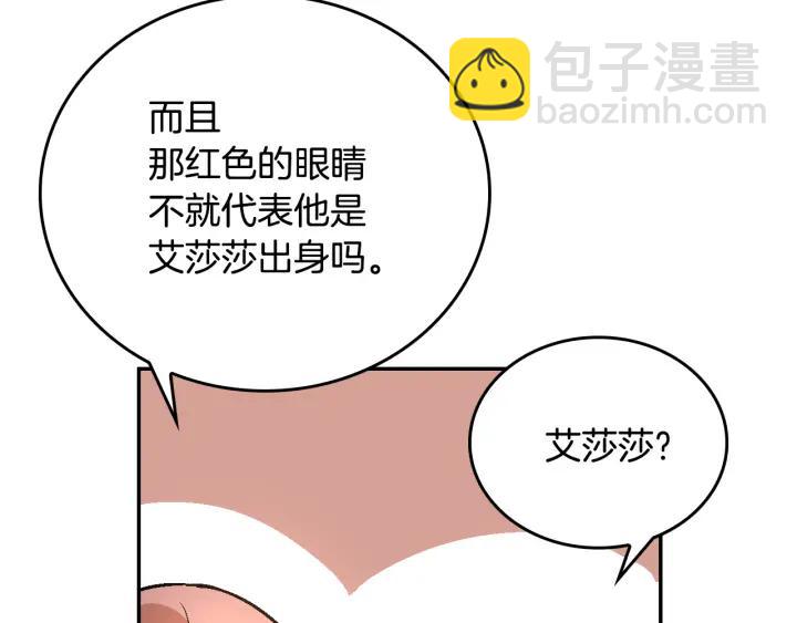 第8话 我的护卫133