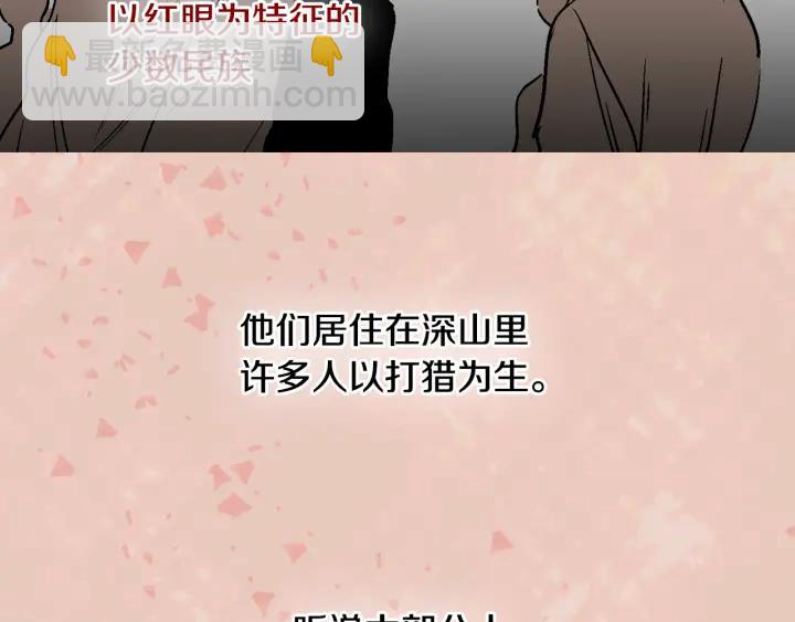 第8话 我的护卫139